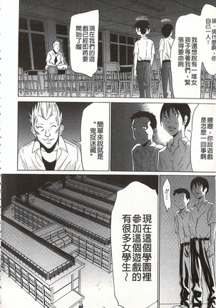 Onirenbo - THE GAME OF HIDE AND FUCK | 鬼畜捉迷藏 Page #14