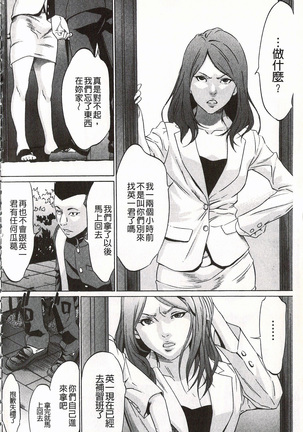 Onirenbo - THE GAME OF HIDE AND FUCK | 鬼畜捉迷藏 Page #118