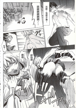 Onirenbo - THE GAME OF HIDE AND FUCK | 鬼畜捉迷藏 Page #20