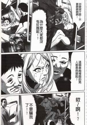 Onirenbo - THE GAME OF HIDE AND FUCK | 鬼畜捉迷藏 Page #171