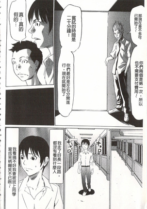 Onirenbo - THE GAME OF HIDE AND FUCK | 鬼畜捉迷藏 Page #16