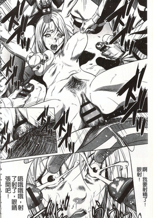 Onirenbo - THE GAME OF HIDE AND FUCK | 鬼畜捉迷藏 Page #182