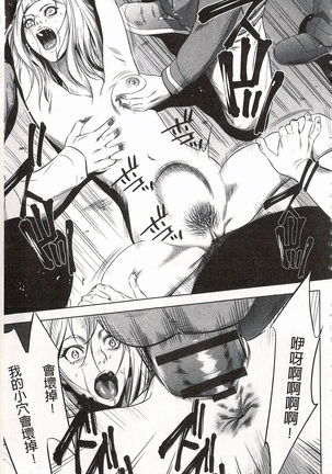 Onirenbo - THE GAME OF HIDE AND FUCK | 鬼畜捉迷藏 Page #177