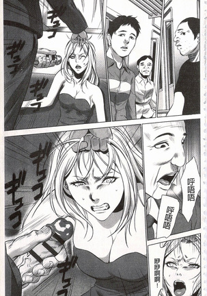 Onirenbo - THE GAME OF HIDE AND FUCK | 鬼畜捉迷藏 Page #169