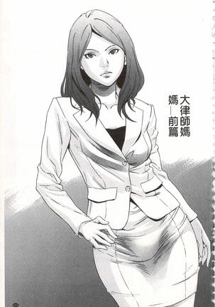 Onirenbo - THE GAME OF HIDE AND FUCK | 鬼畜捉迷藏 Page #113