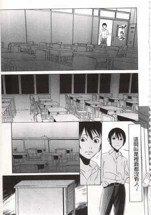 Onirenbo - THE GAME OF HIDE AND FUCK | 鬼畜捉迷藏 Page #17
