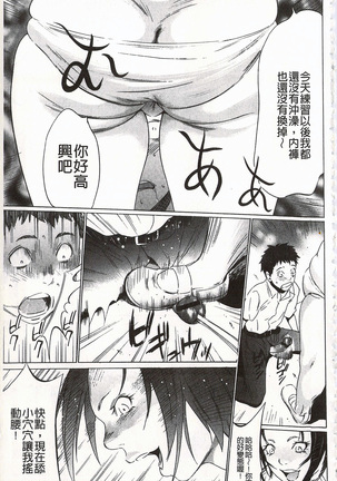 Onirenbo - THE GAME OF HIDE AND FUCK | 鬼畜捉迷藏 Page #83