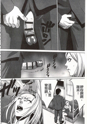 Onirenbo - THE GAME OF HIDE AND FUCK | 鬼畜捉迷藏 Page #168