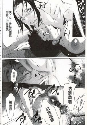 Onirenbo - THE GAME OF HIDE AND FUCK | 鬼畜捉迷藏 Page #98