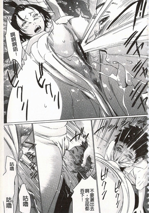 Onirenbo - THE GAME OF HIDE AND FUCK | 鬼畜捉迷藏 Page #87
