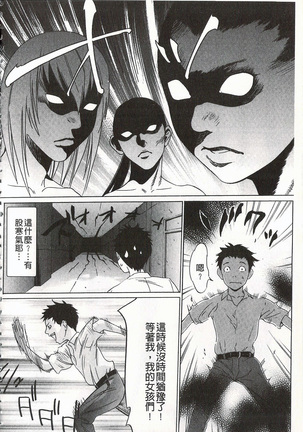 Onirenbo - THE GAME OF HIDE AND FUCK | 鬼畜捉迷藏 Page #62