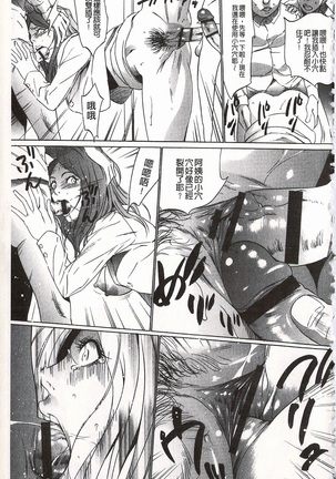 Onirenbo - THE GAME OF HIDE AND FUCK | 鬼畜捉迷藏 Page #131
