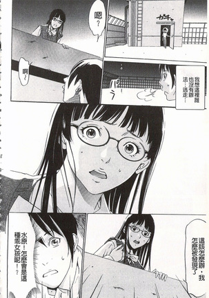 Onirenbo - THE GAME OF HIDE AND FUCK | 鬼畜捉迷藏 Page #34