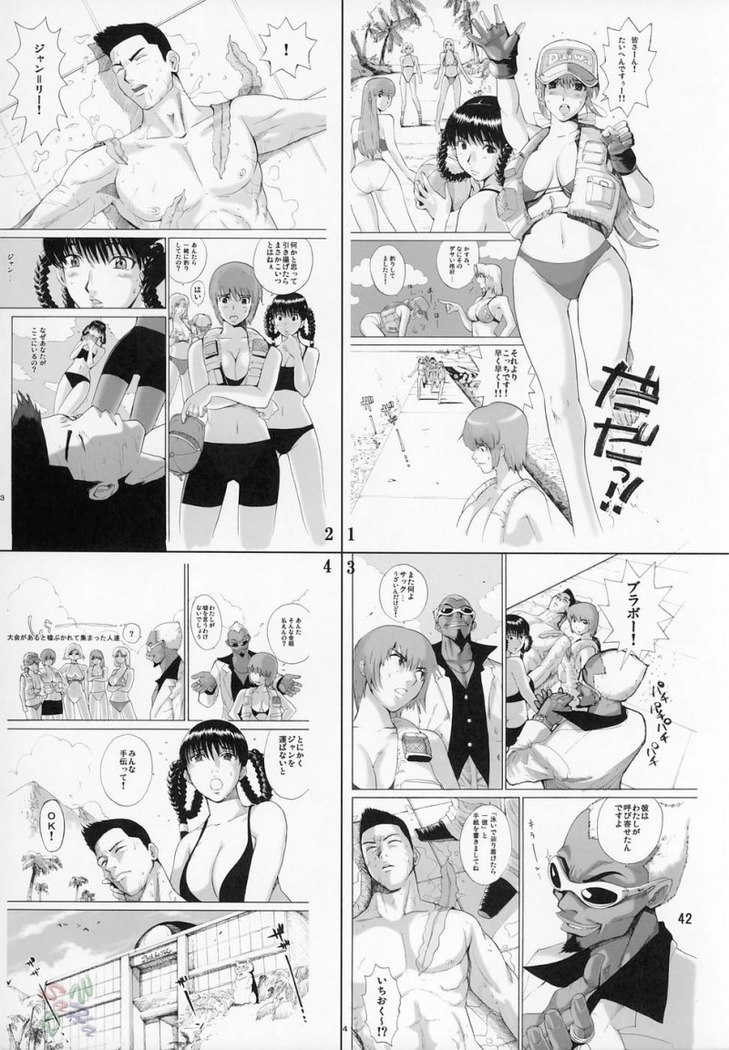 Dead or Alive X - Cricket 2