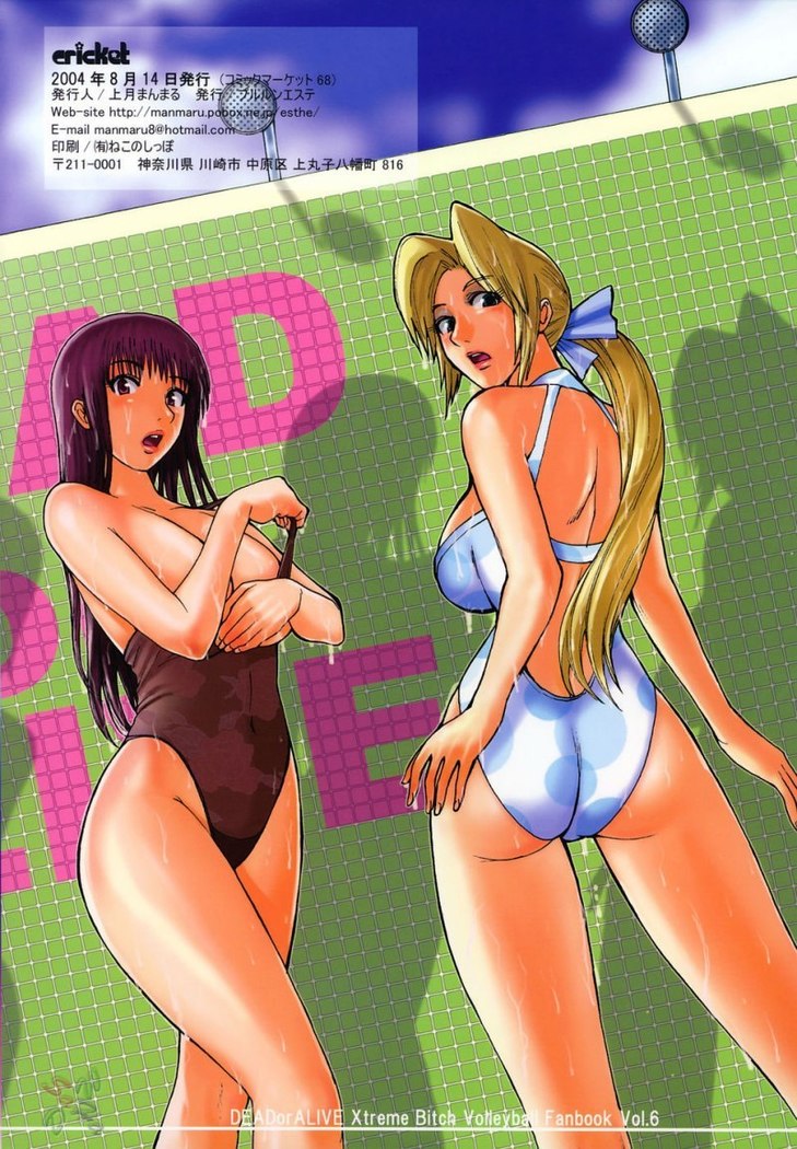 Dead or Alive X - Cricket 2