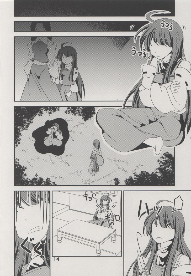 Reimu ni Oshioki Manga
