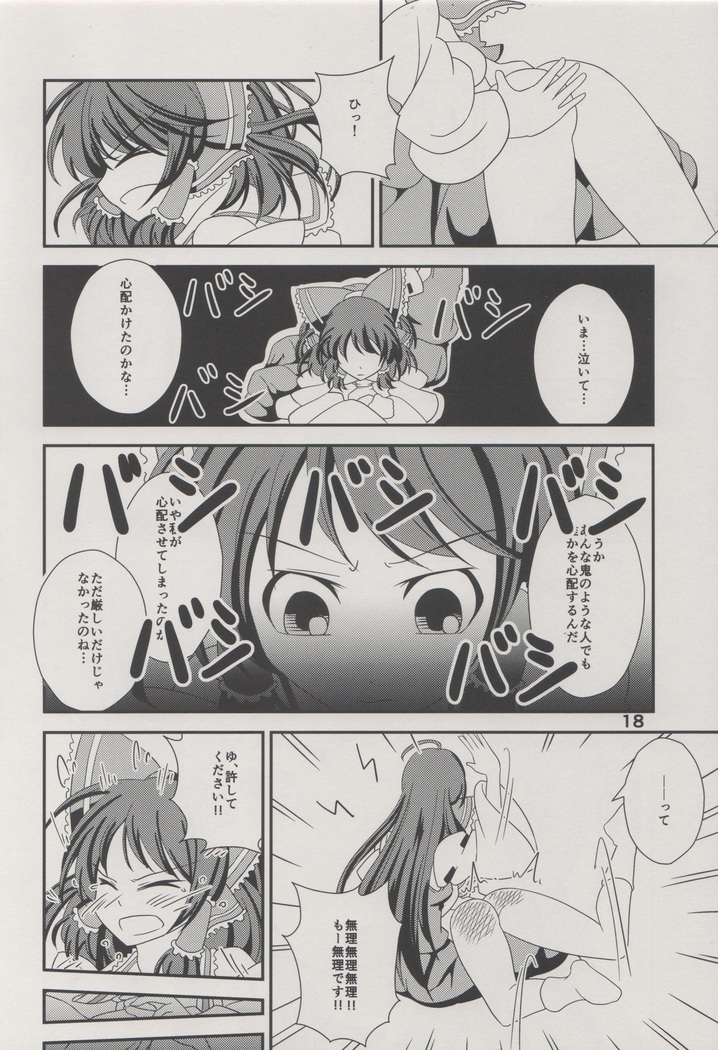 Reimu ni Oshioki Manga