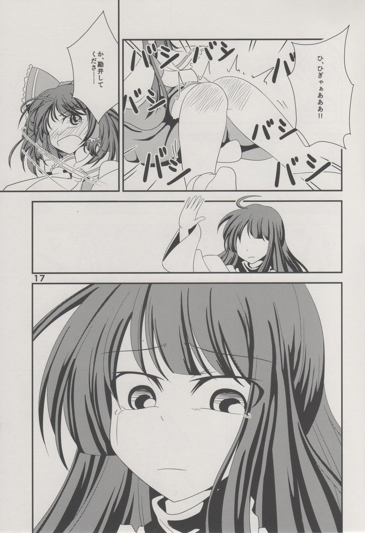 Reimu ni Oshioki Manga