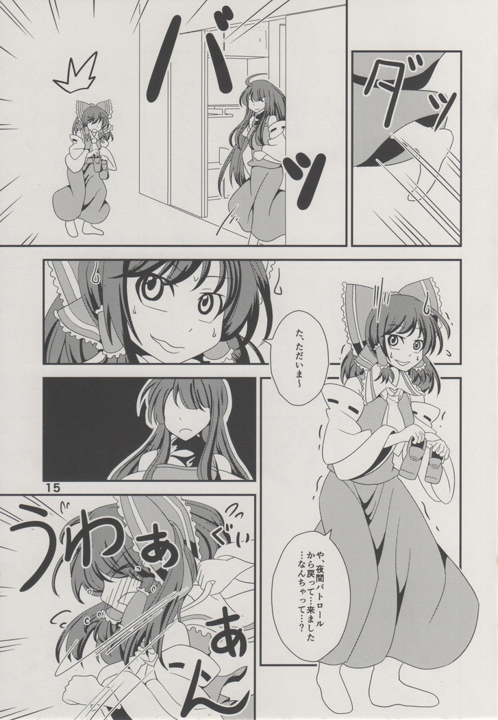 Reimu ni Oshioki Manga