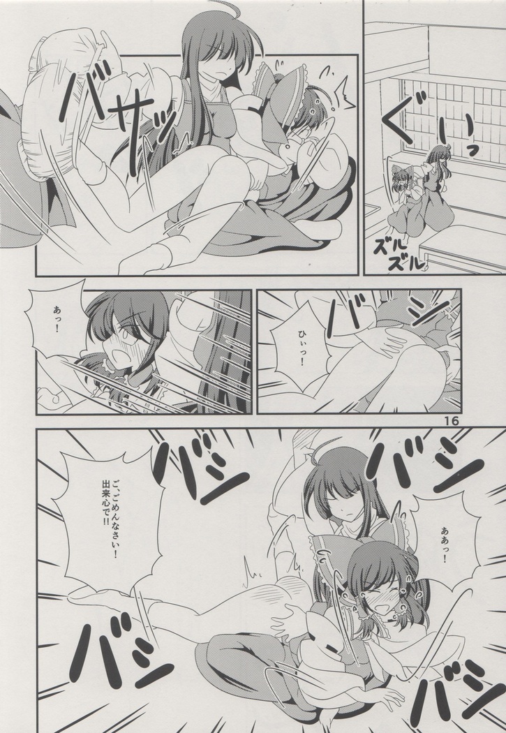 Reimu ni Oshioki Manga