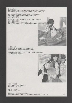 Reimu ni Oshioki Manga Page #22