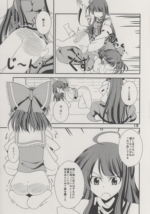 Reimu ni Oshioki Manga - Page 20