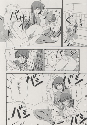 Reimu ni Oshioki Manga Page #17