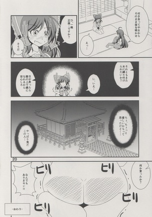 Reimu ni Oshioki Manga Page #21