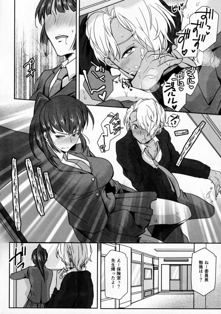 Iinchou wa, Benkyou ga Dekinai