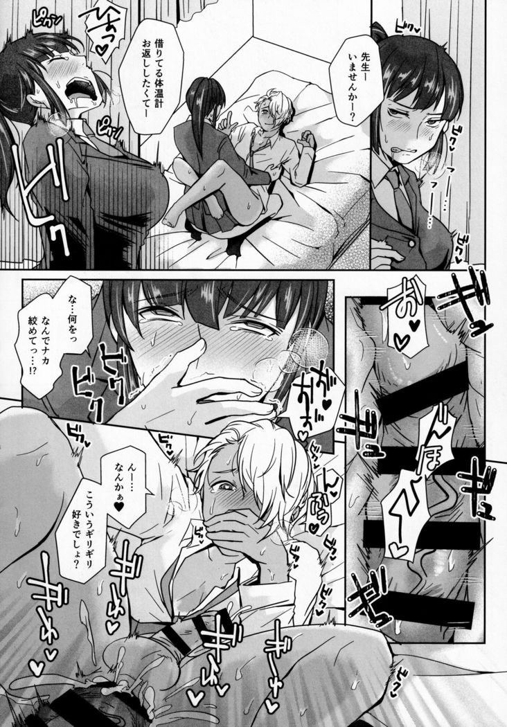 Iinchou wa, Benkyou ga Dekinai