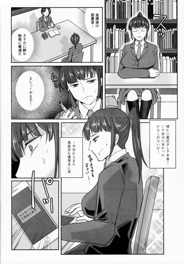 Iinchou wa, Benkyou ga Dekinai