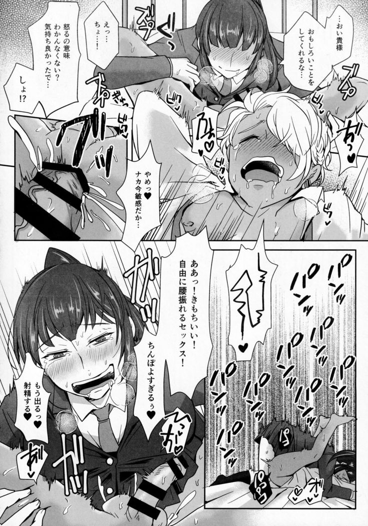Iinchou wa, Benkyou ga Dekinai