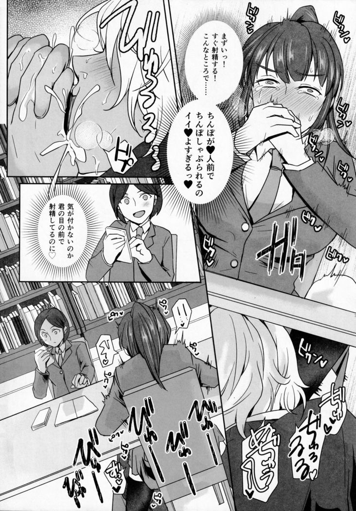 Iinchou wa, Benkyou ga Dekinai