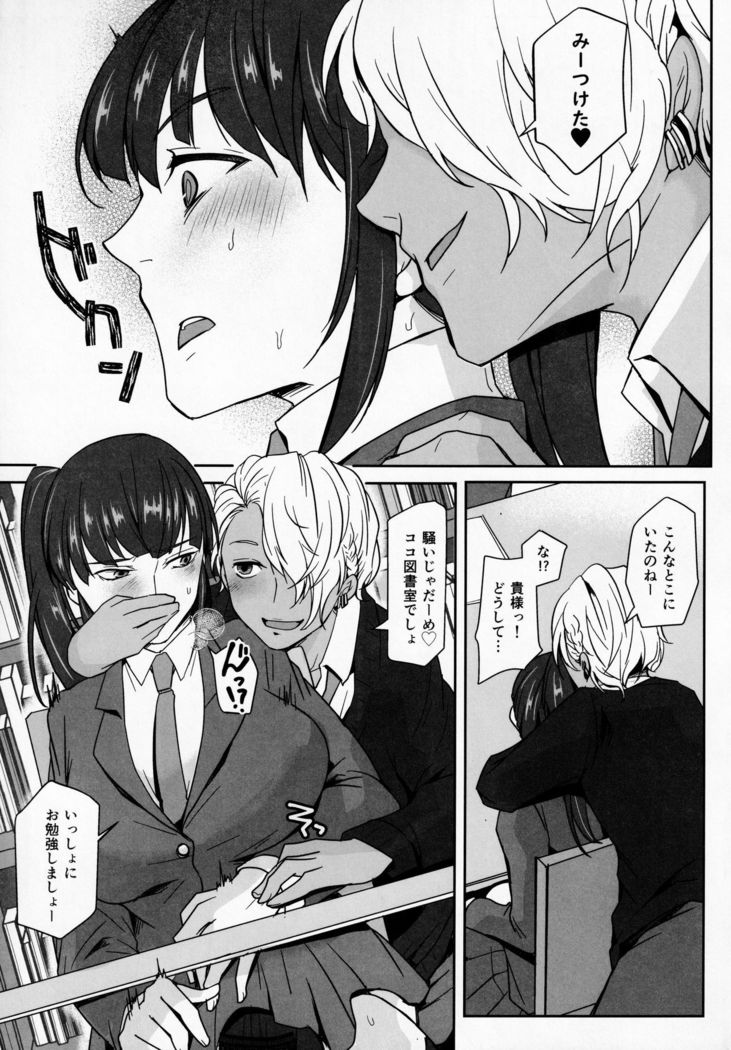 Iinchou wa, Benkyou ga Dekinai