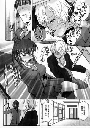 Iinchou wa, Benkyou ga Dekinai Page #16
