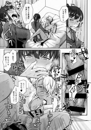 Iinchou wa, Benkyou ga Dekinai Page #24
