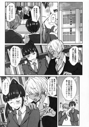 Iinchou wa, Benkyou ga Dekinai Page #29