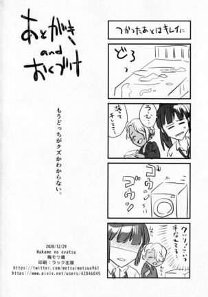 Iinchou wa, Benkyou ga Dekinai Page #30