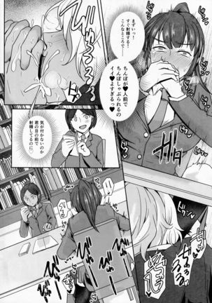 Iinchou wa, Benkyou ga Dekinai Page #15