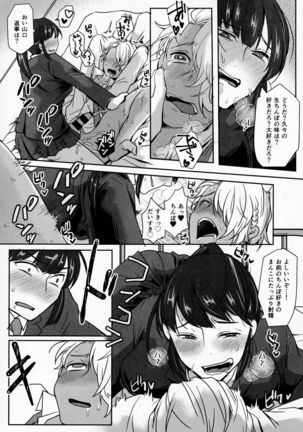Iinchou wa, Benkyou ga Dekinai Page #23