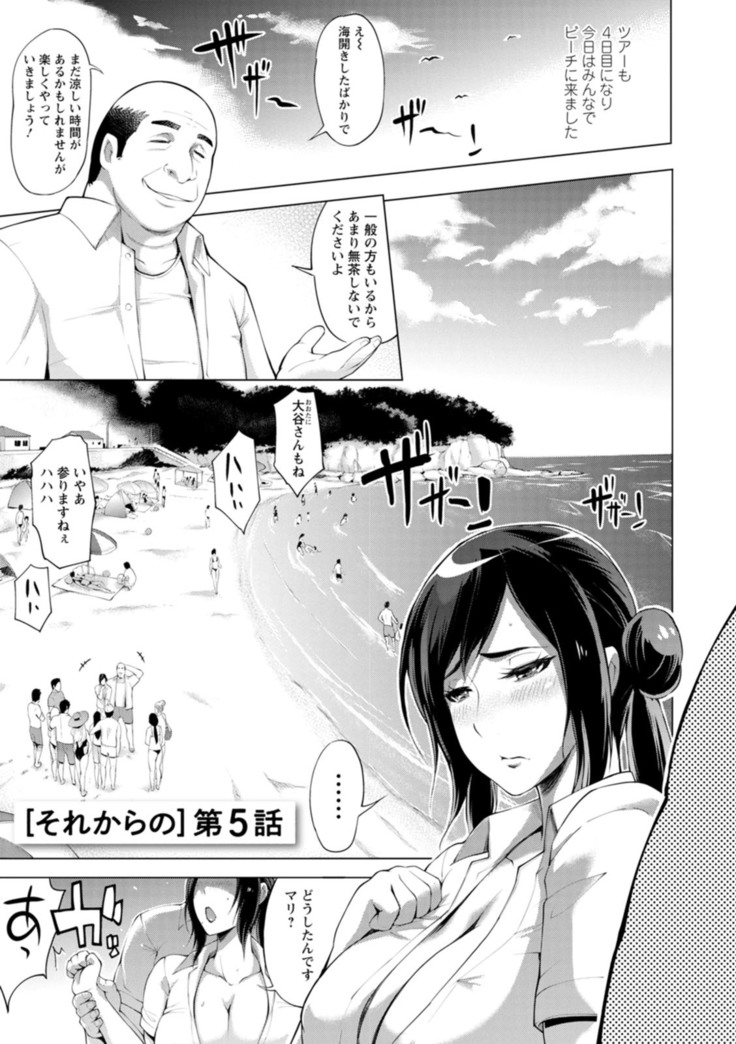 Hamerare hitodzuma furin nikki 〜 sore kara no Mari 〜