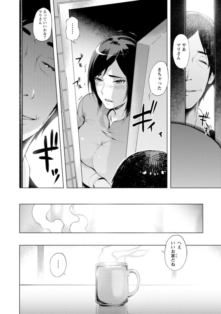 Hamerare hitodzuma furin nikki 〜 sore kara no Mari 〜