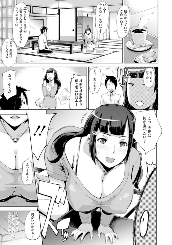 Hamerare hitodzuma furin nikki 〜 sore kara no Mari 〜