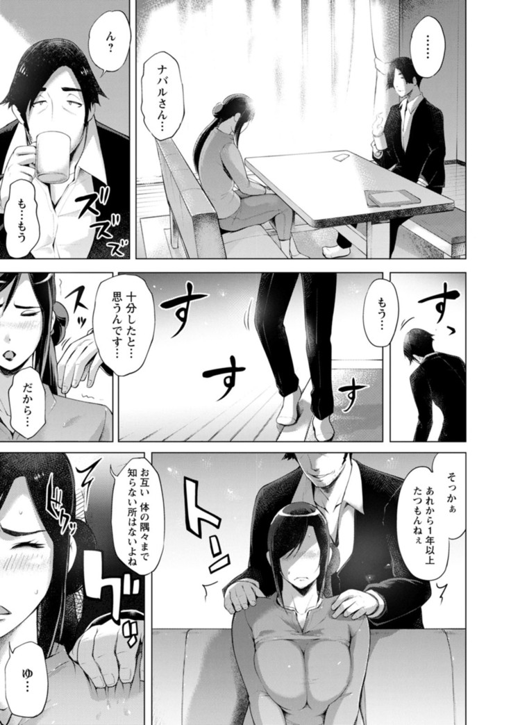 Hamerare hitodzuma furin nikki 〜 sore kara no Mari 〜