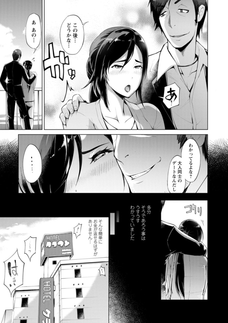 Hamerare hitodzuma furin nikki 〜 sore kara no Mari 〜