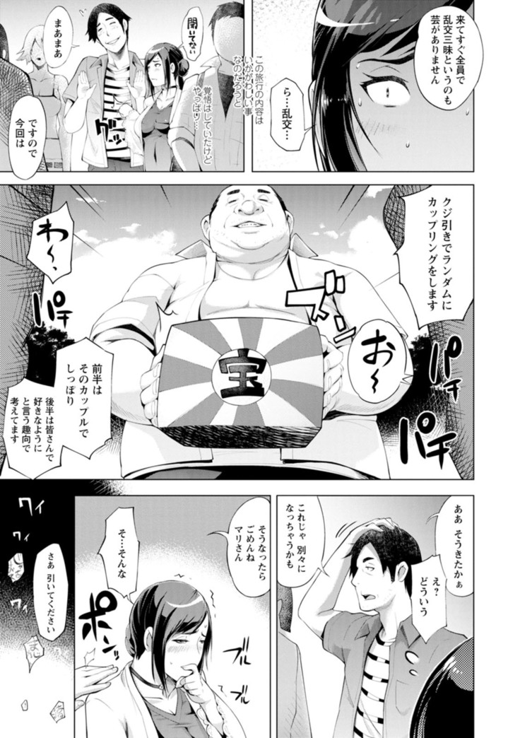 Hamerare hitodzuma furin nikki 〜 sore kara no Mari 〜