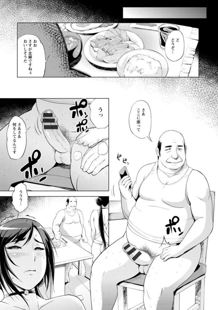 Hamerare hitodzuma furin nikki 〜 sore kara no Mari 〜