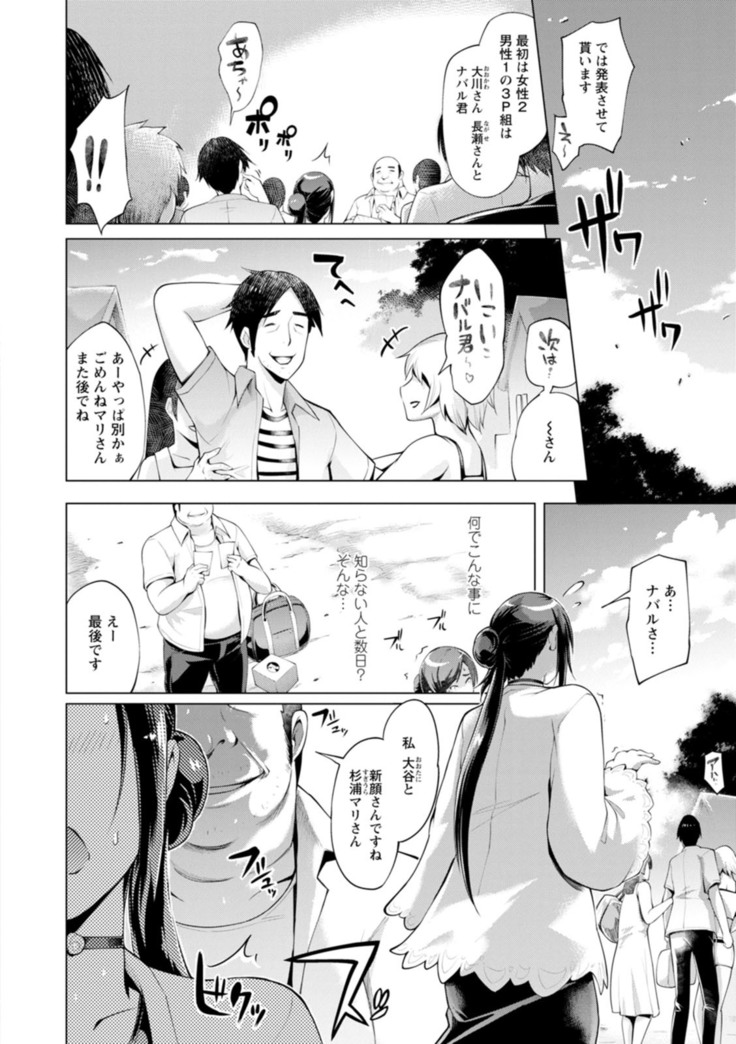 Hamerare hitodzuma furin nikki 〜 sore kara no Mari 〜