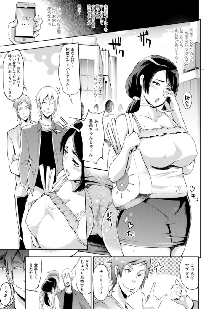 Hamerare hitodzuma furin nikki 〜 sore kara no Mari 〜