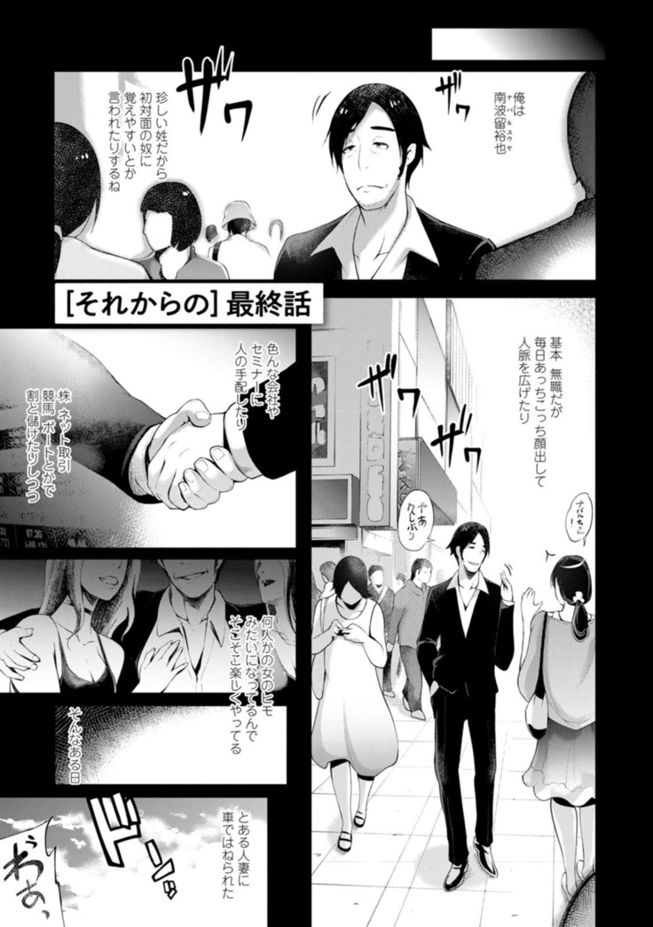Hamerare hitodzuma furin nikki 〜 sore kara no Mari 〜